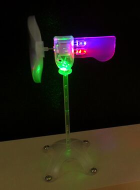微型风力发电机 带底座 迷你LED风车 风能动力物理 景观灯警示