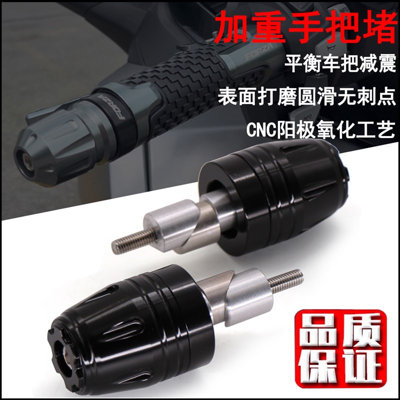 适用钱江QJ闪1 0 300 3 0逸5追改装手把堵头车把平衡塞