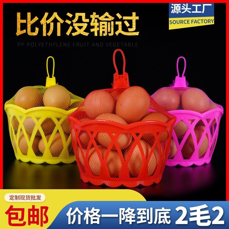 鸡蛋篮子红色网兜圆型包装塑料篮筐装鸡蛋的超市小蒌喜蛋篮子粉色