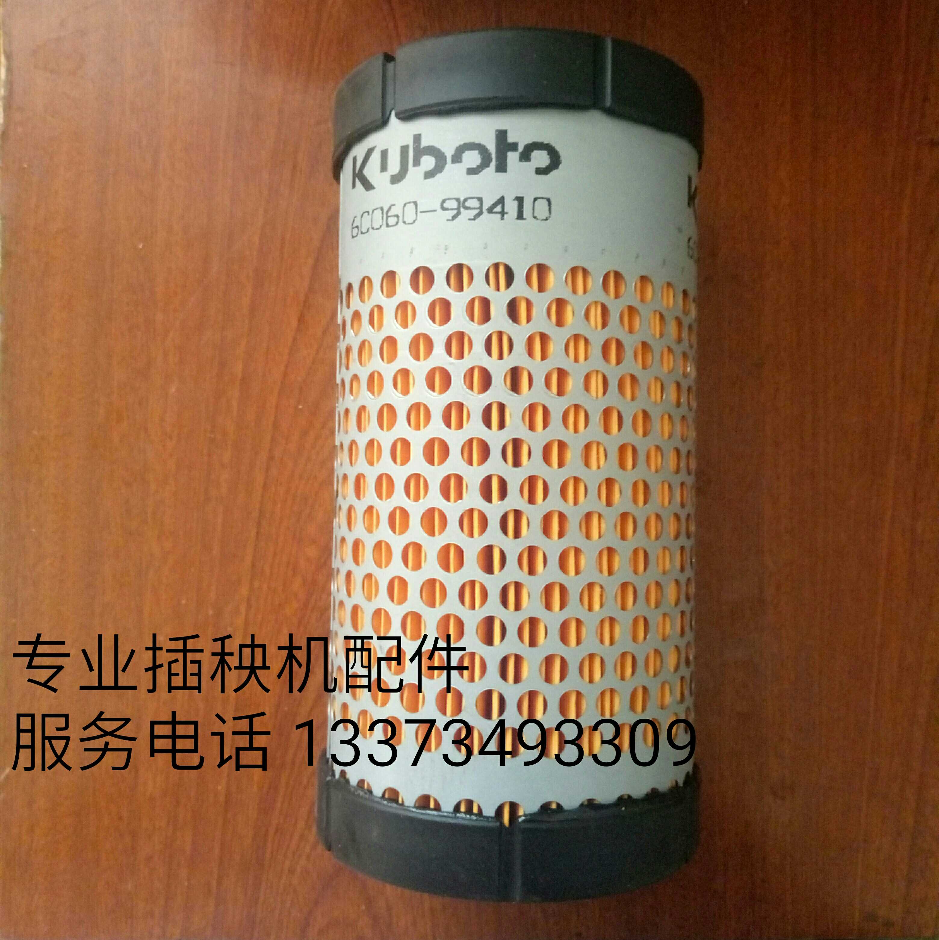 久保田高速插秧机配件 柴油 发动机空气滤清器  滤芯 空滤