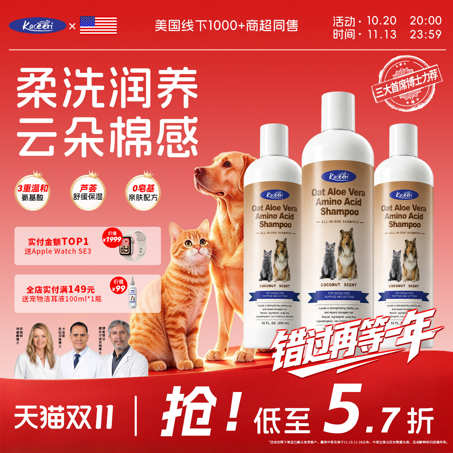 卡士瑞宠物香波 美国进口狗狗沐浴露芦荟水润护肤低敏0皂犬猫通用