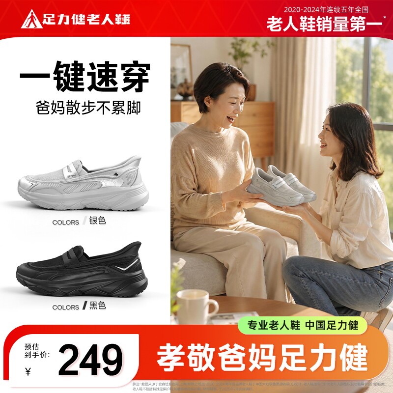 【新款热销】足力健一脚蹬乐福鞋