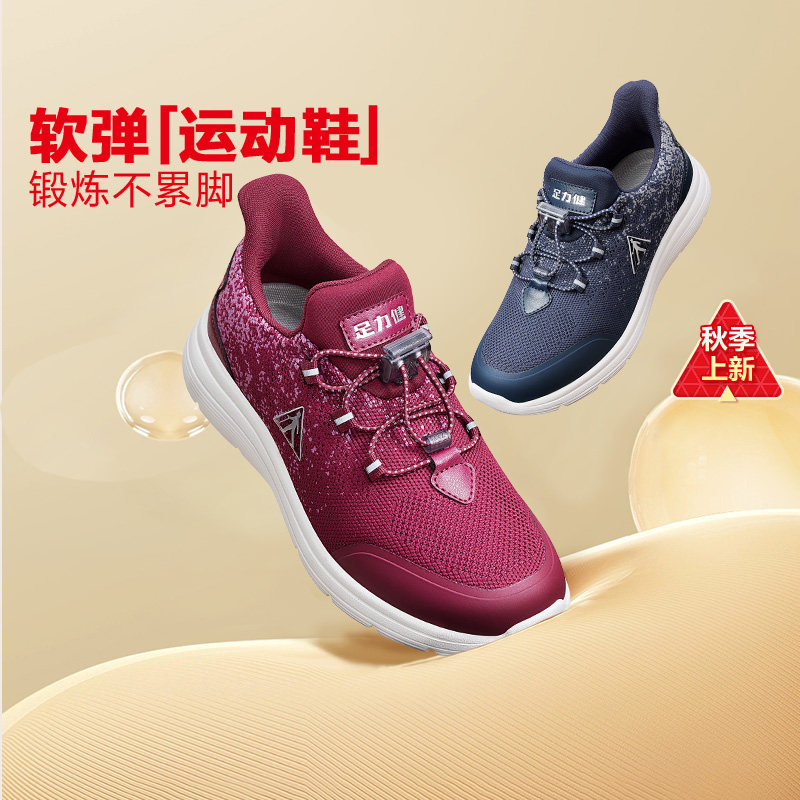 足力健软底舒适防滑透气健步鞋中年妈妈鞋轻便休闲运动鞋男女