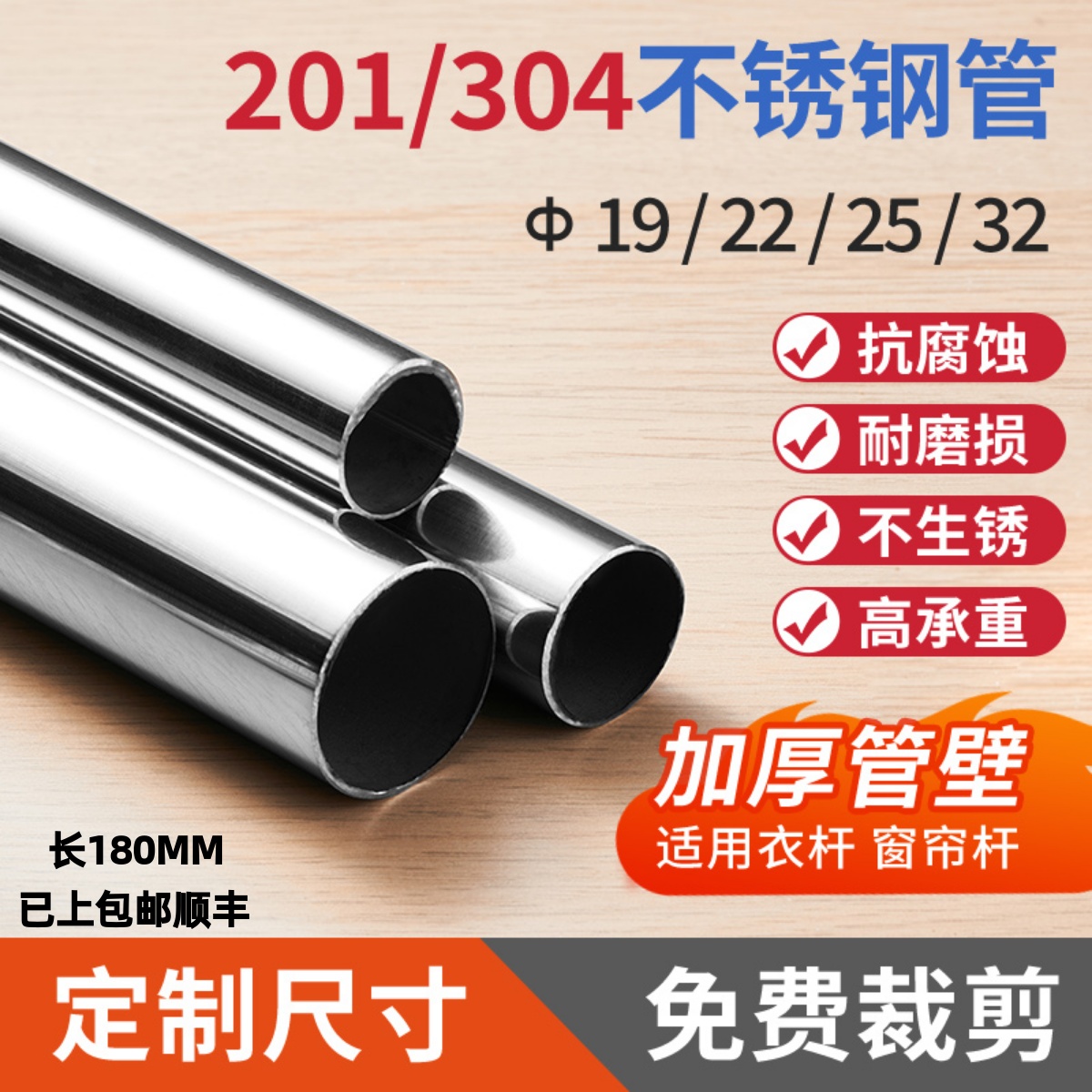 304不锈钢挂衣杆晾衣杆阳台调挂衣杆衣橱衣架挂杆不锈钢圆管加厚