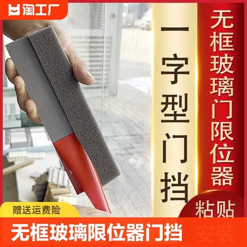 无框玻璃限位器固定器门挡防推开单向反门档内止摆器阻门器限位器