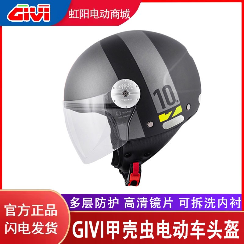 GIVI头盔女电动车甲壳虫3C认证摩托车男士半盔夏季可拆洗四季通用