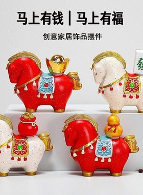 马年摆件2025新款中控台装饰吉祥物公仔国潮小马马上有钱车载摆件