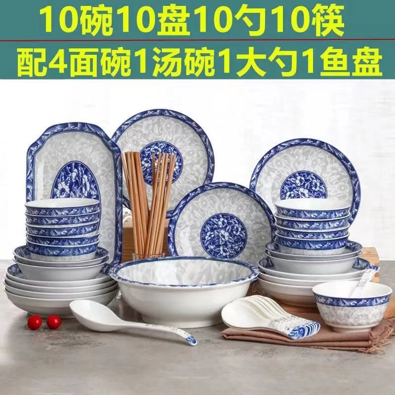 碗碟套装 家用餐具碗筷组合青花瓷陶瓷 碗盘中式 简约复古鱼盘