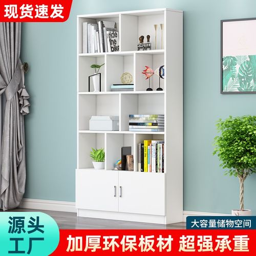 书柜家用落地组合多层格子储物柜简约现代学生书架收纳架定制柜子