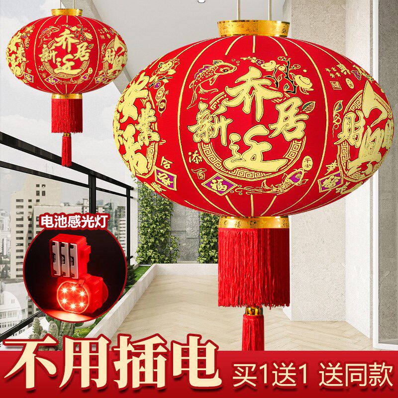 甄选之喜新居搬家入宅大红灯笼202E4新款免插电阳台大门口一对挂*