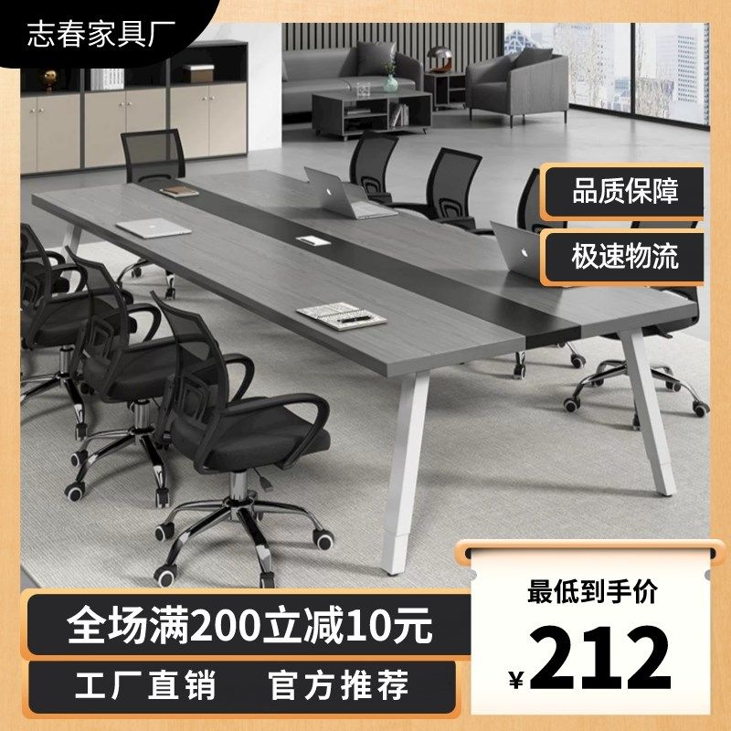 会议桌长桌简约现代大型会议室洽谈桌工作台简易长条办公桌椅组合