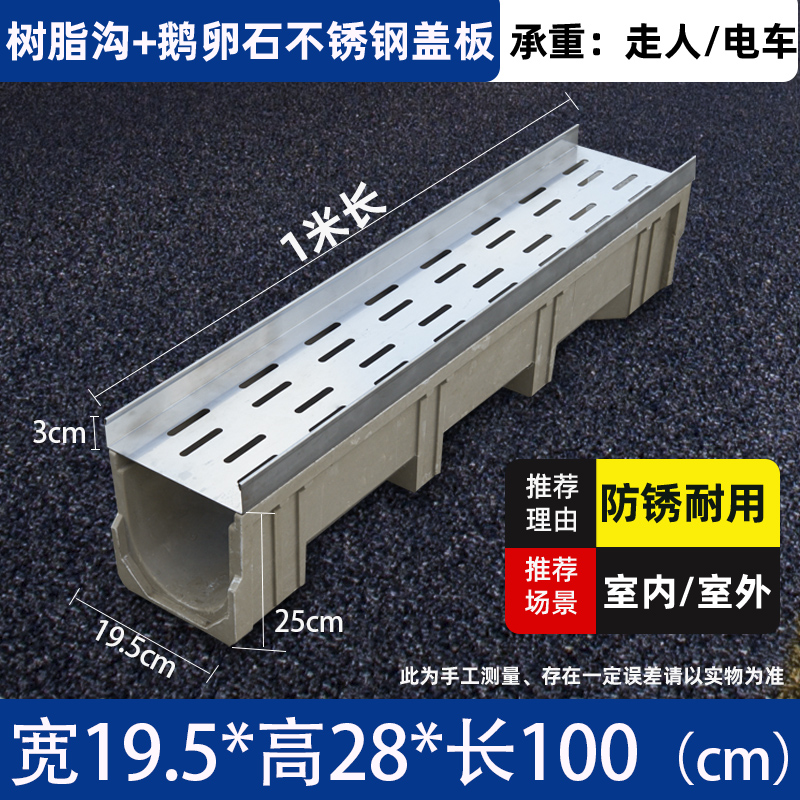 不锈钢鹅卵石排水沟盖板树脂排水沟u形槽下水道塑料排水沟下水槽