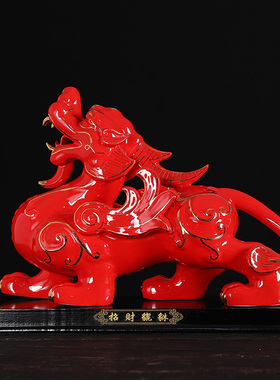 红色貔貅摆件陶瓷工艺品办公室天禄皮丘简约装饰家居饰品开业礼品