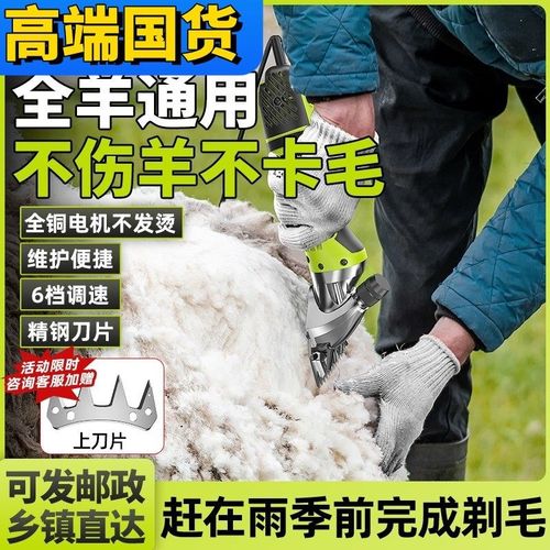 威克士电动羊毛剪子 大功率剪羊毛机 芝浦专业羊毛推剪 养殖户专