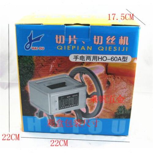 海鸥牌HO-60手动切肉片肉丝机切肉粒切香菇豆角辣椒机省力小机器