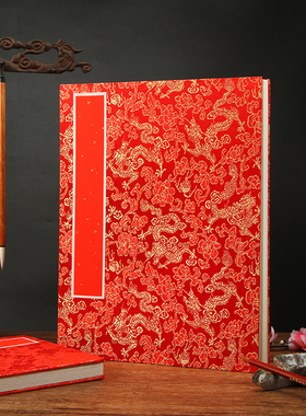 安徽手工万年红洒金折页册页 喜事请帖婚礼请柬礼薄拜帖 书法专用