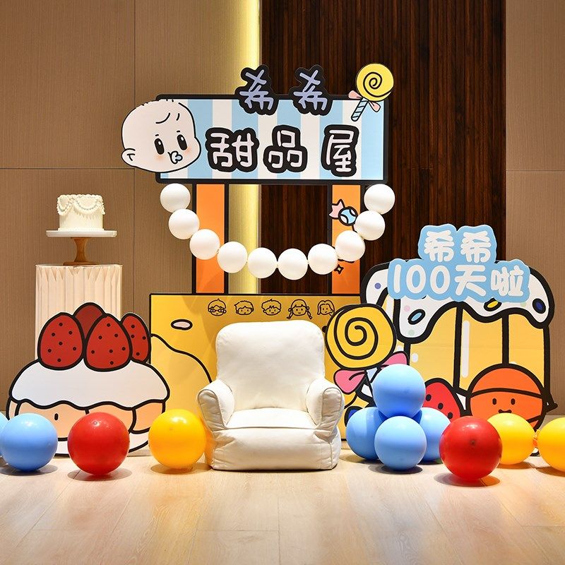 宝宝百日宴满月派对生日卡通可爱男宝宝蛋糕kt板气球场景布置装饰
