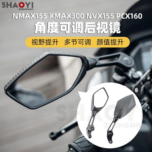 适用于NMAX155 XMAX300 NVX155 PCX160 PCX150改装后视镜倒车镜