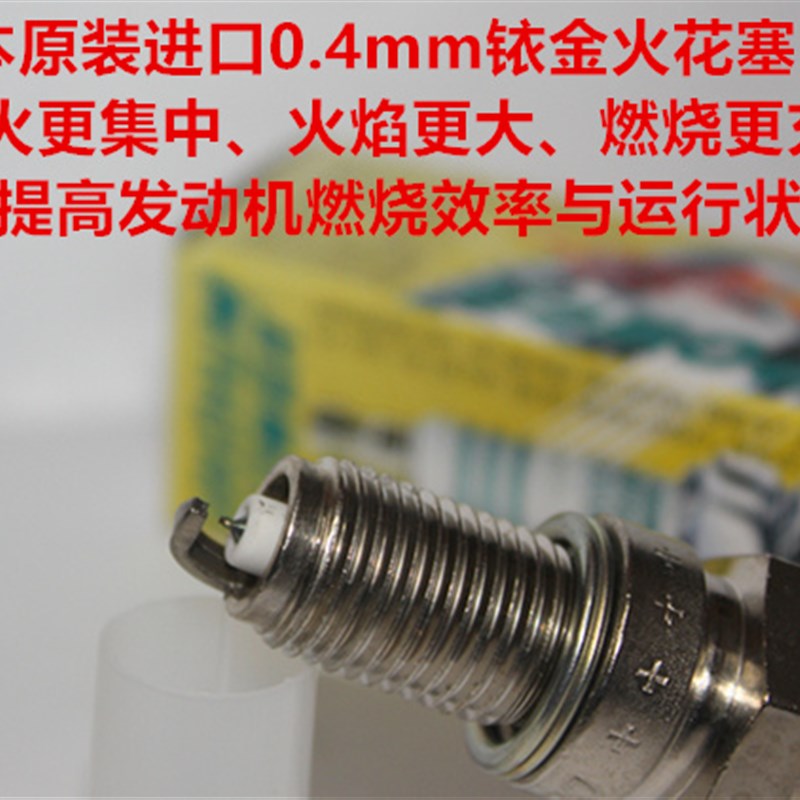 光阳AK550 Xciting赛艇250/400/300摩托适用进口电装铱金火花塞