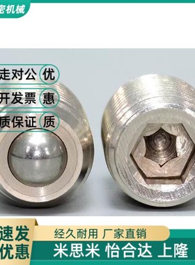 替代BCSB/QDE17钢珠滚轮全螺纹型万向球牛眼滚珠传送运输零件轴承