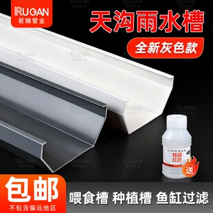 PVC水槽天沟160 200方形接屋檐雨水槽排水接头管件雨棚槽种植鱼缸