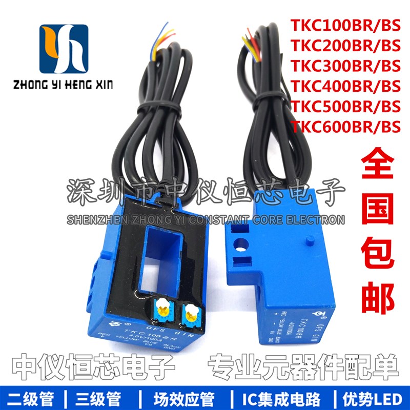 电焊机霍尔传感器 TKC100BS/100BR/200A/300A/400A/500A/600A/4V