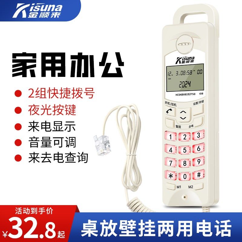 壁挂式电话机座机家用有线固定小巧分机来电显示一键拨号夜光按键