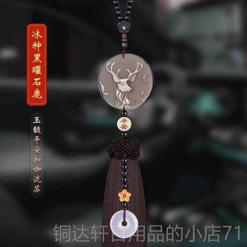 高档汽车挂件2025网新款一路平高端红汽车挂件后神视镜汽车件内饰