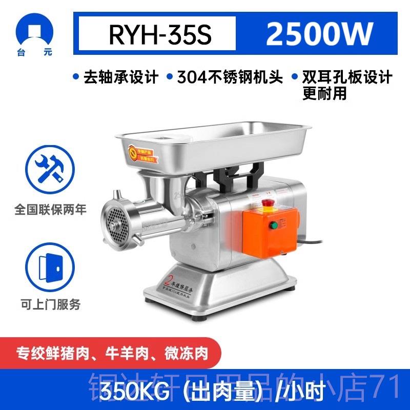 高档商用大 台元 12/2/32型绞肉机电率动不锈钢大型碎2肉灌肠肉铺图片