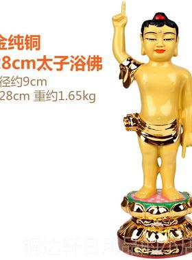 高档艺铜黄释牟尼太迦子像指天指地铜像摆件工品