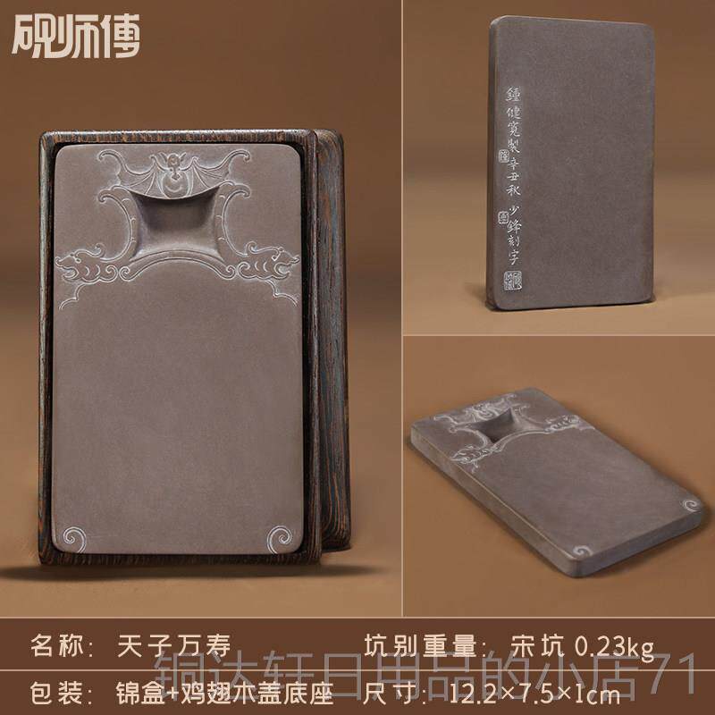 高档砚师傅 砚台原石天然宋坑钟健品宽大师亲工作把品天子系列方
