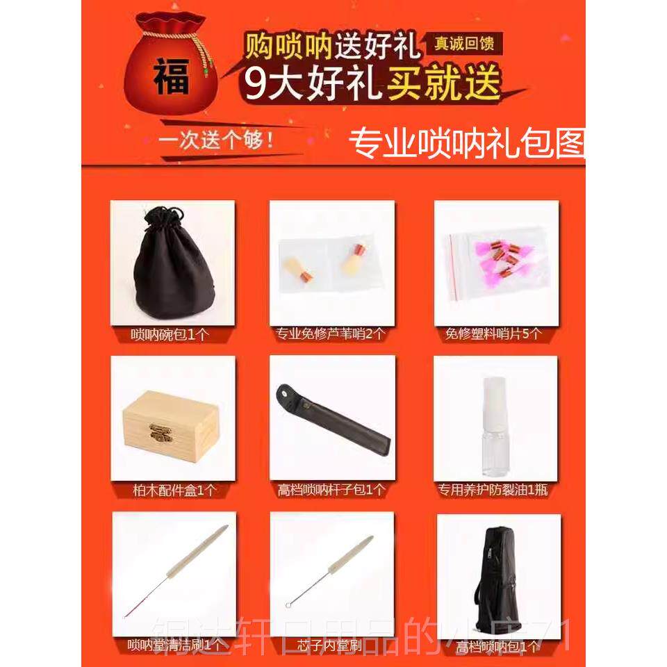 高档包邮乐器印度大叶紫檀木业奏唢呐G演 ACD降BE专小F调定制均平