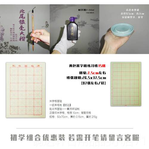 高档北尾狼毫毛笔大中小楷 正楷书行楷草欧体柳体楷书 戴月轩 三