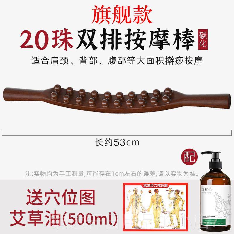 高档擀筋棒榉木双排按摩刮痧棒身通赶用全经络通揉腹部筋疏棍推背