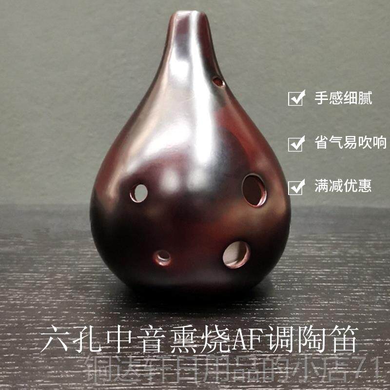 高档陶笛6孔初学淘笛a满口埙损成人f儿童专业乐吹奏类器大全大号