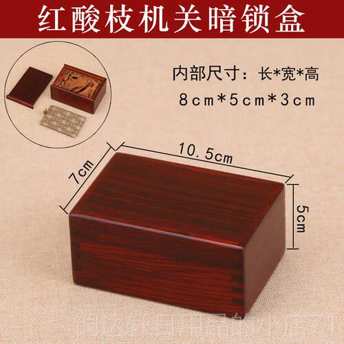 高档红锦木玉文万首饰盒芯雕石古币收藏收纳盒实木封玉石挂件礼品