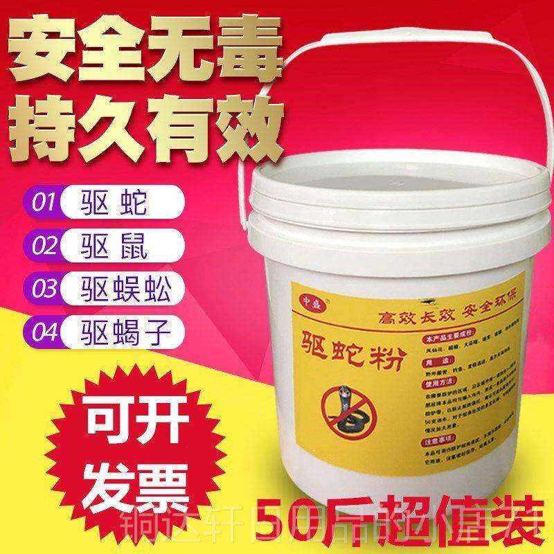 高档持久鞋工丛具驱虫野外网户外长效雄黄驱蛇粉丸用林雄黄庭院家