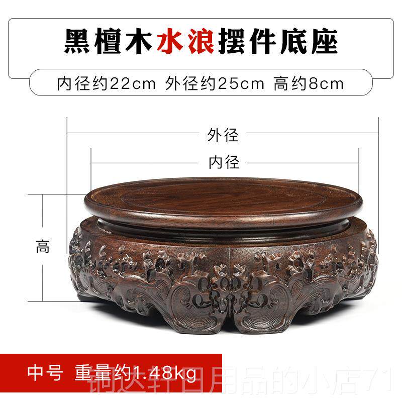 高档黑檀圆雕花观音佛像实木摆件底花座瓶奇石红茶壶香炉木雕刻形