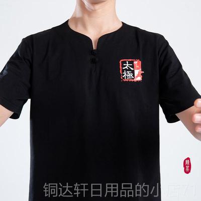 高档春衬男中女国式太极拳秋套装纯棉t恤文化衫短袖武术练习套装