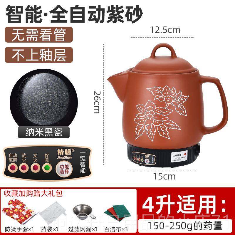 高档-中8L紫砂药壶大小火全自动电煎药壶熬药煲煮锅中医药药砂锅4