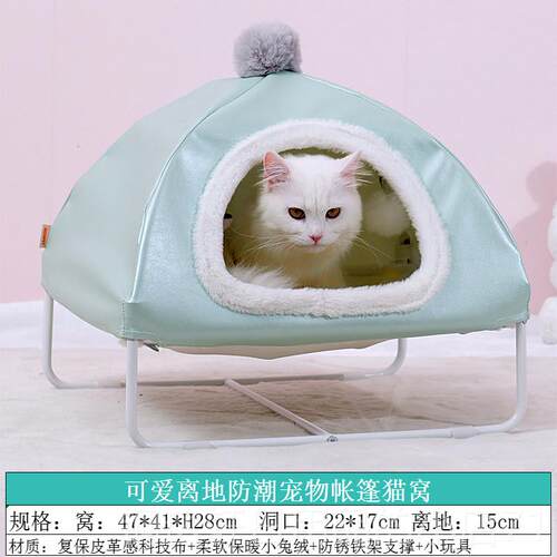 高档猫窝猫帐篷睡冬天保暖狗袋猫垫子宠物狗冬封闭式猫房子季猫咪