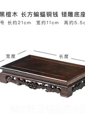 高档实雕木刻器摆件底座黑玉木花盆紫砂佛像盆景鱼缸奇石底托泰山