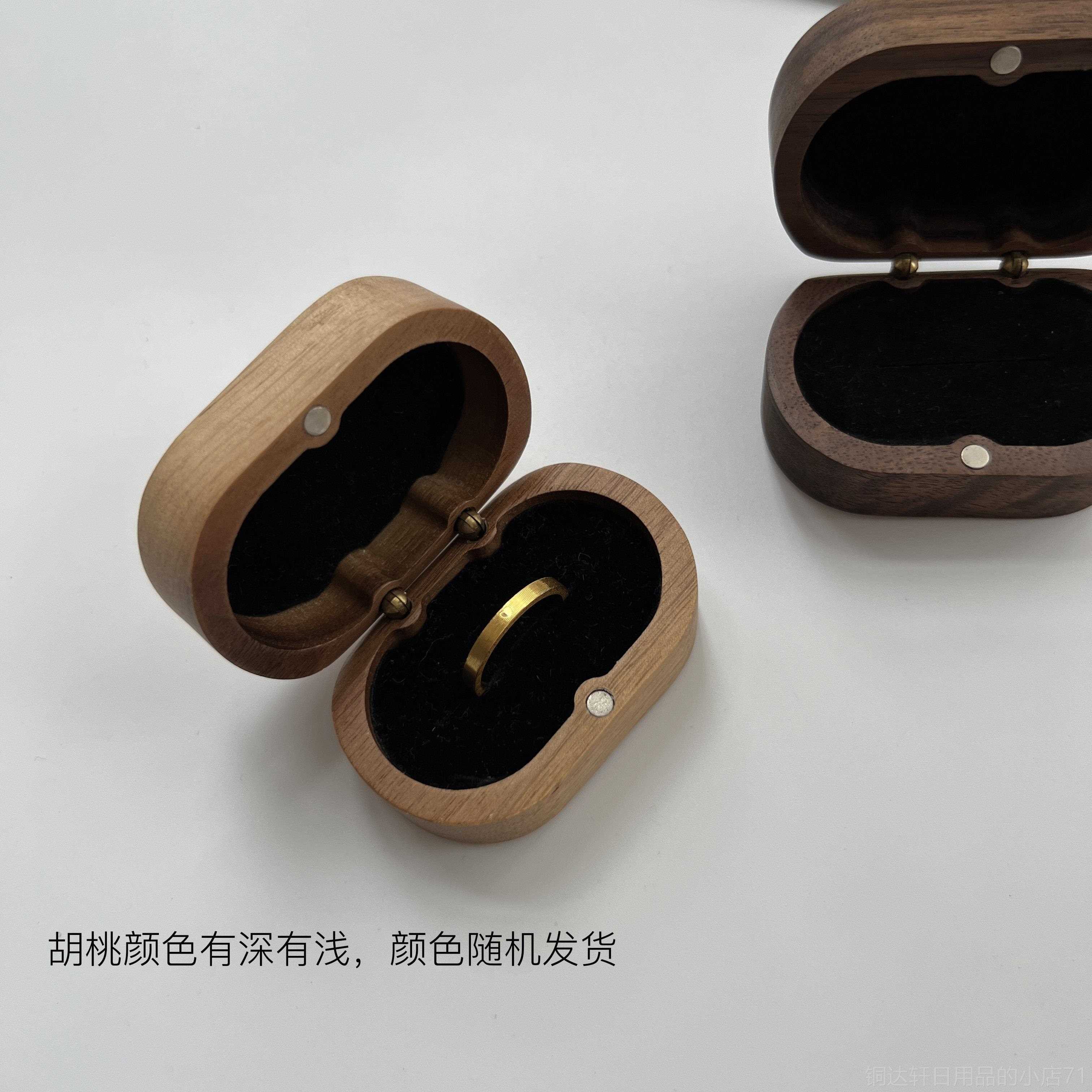 高档古饰收盒高级感胡纳桃品木椭圆首饰盒复木质耳钉戒指绒布对戒图片