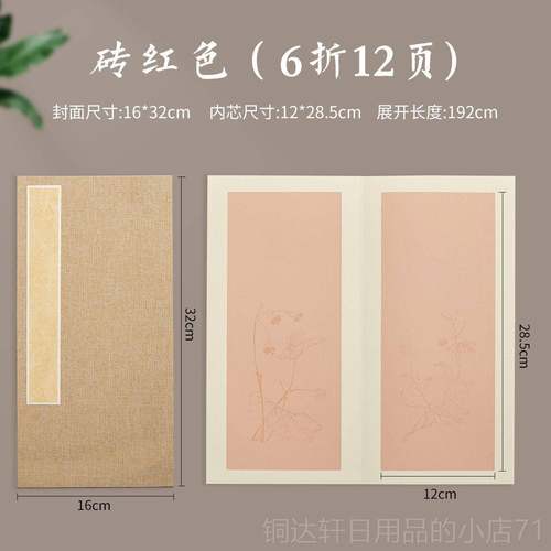 高档六品堂染宣纸册页双层加厚空白洒金半生熟宣纸小展楷毛笔书法