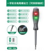 高档德国精工验电笔电电工专用测断线漏扭力高验电笔螺丝刀家用应