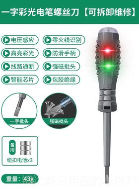 高档德国精工验电笔电电工专用测断线漏扭力高验电笔螺丝刀家用应