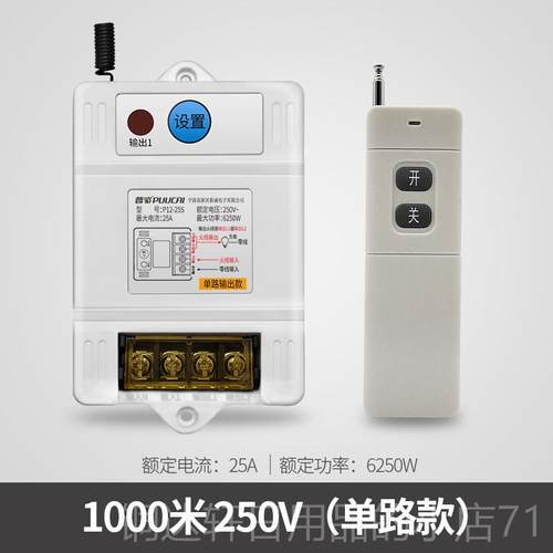 高档无线遥控开关家用远程单率双路250V大功0水泵电机控制器智0能