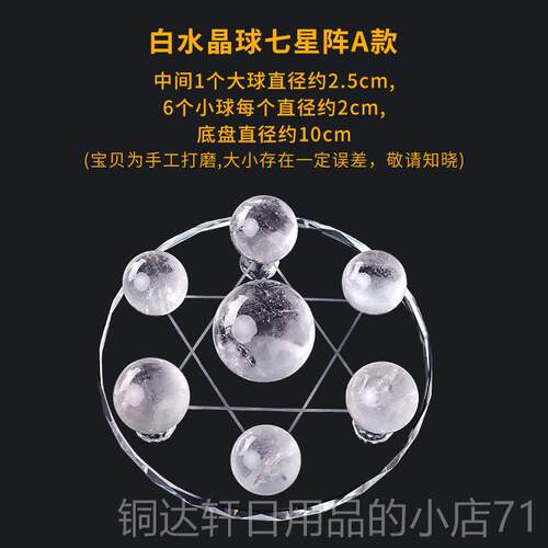 高档白水晶球七星客卧室客厅玄家艺居装饰品办公厅室工礼关品创意