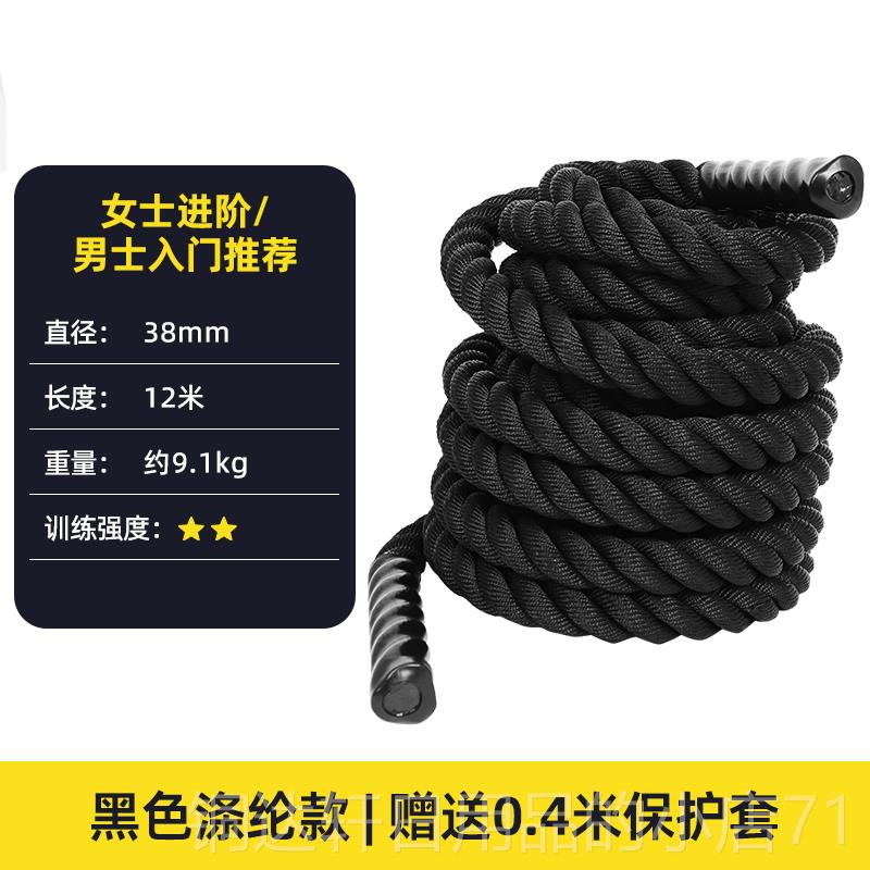 高档战用健身甩大绳战斗绳甩绳训绳练力量绳格斗业绳家臂力肌肉专