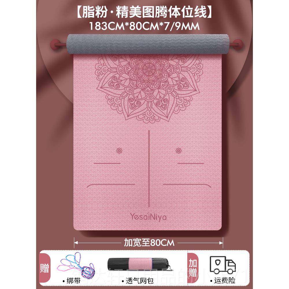 高档瑜伽垫子防滑地家用女生专加用厚加宽隔音减珈震舞蹈垫瑜健身